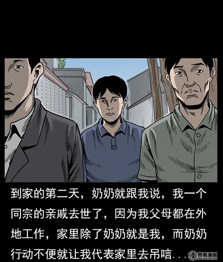 三老爷惊奇手札韩漫全集-65 异术无删减无遮挡章节图片 