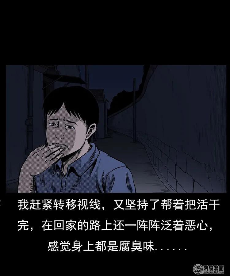 三老爷惊奇手札韩漫全集-65 异术无删减无遮挡章节图片 