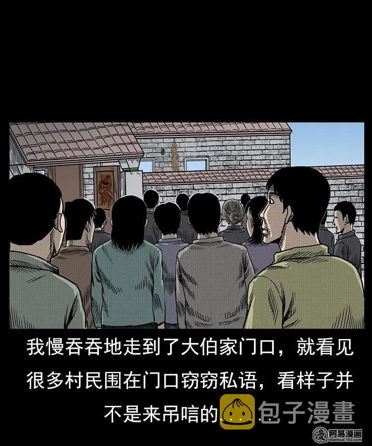 三老爷惊奇手札韩漫全集-65 异术无删减无遮挡章节图片 