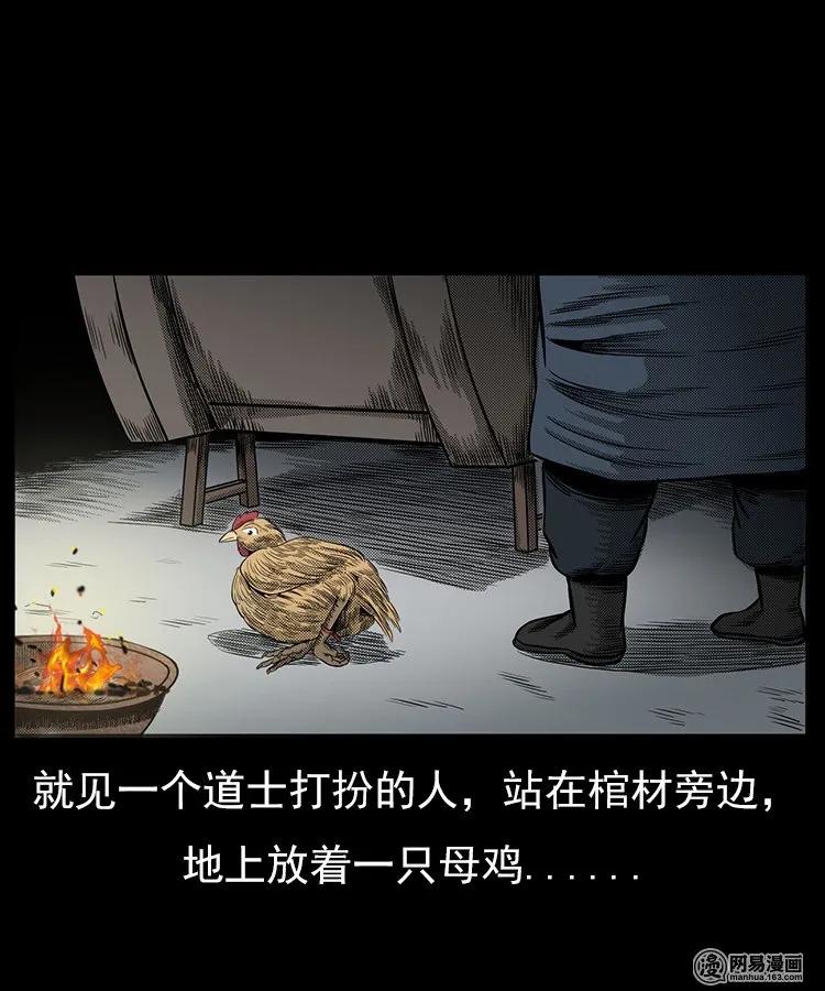 三老爷惊奇手札韩漫全集-65 异术无删减无遮挡章节图片 