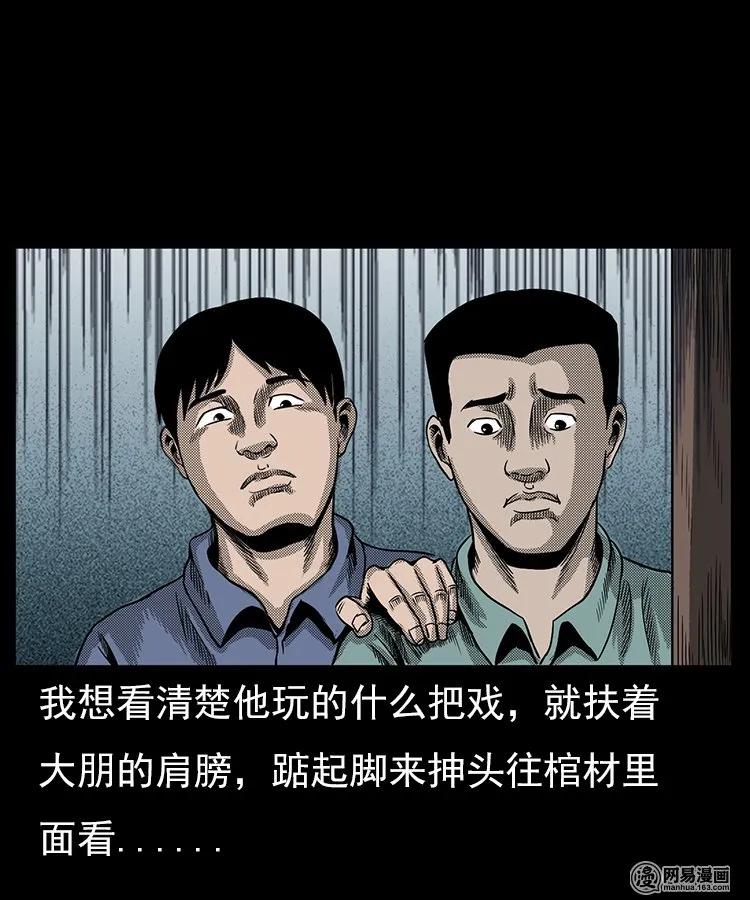 三老爷惊奇手札韩漫全集-65 异术无删减无遮挡章节图片 