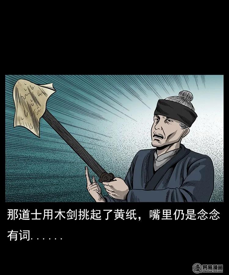 三老爷惊奇手札韩漫全集-65 异术无删减无遮挡章节图片 