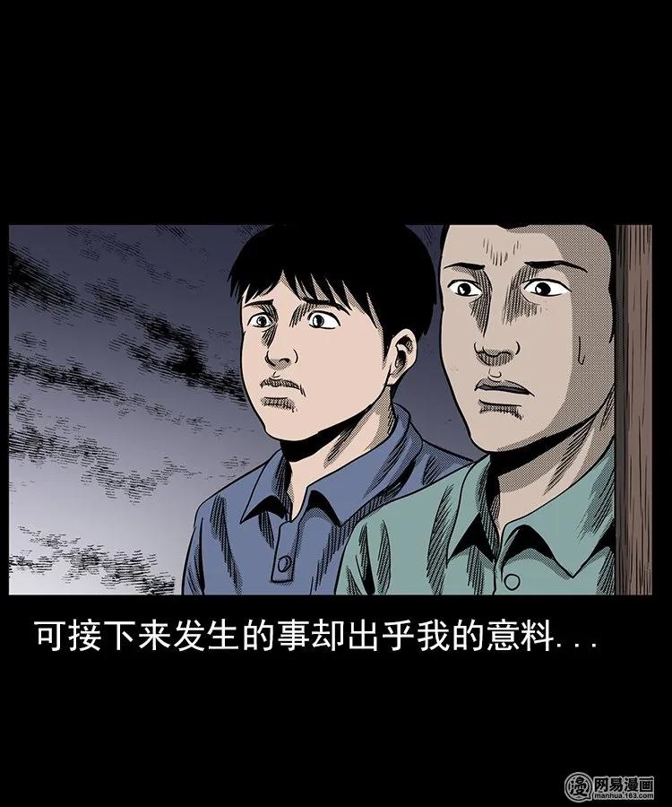 三老爷惊奇手札韩漫全集-65 异术无删减无遮挡章节图片 