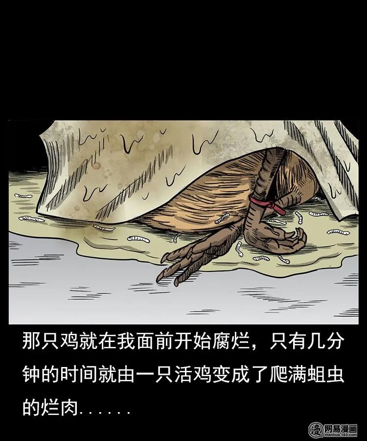 三老爷惊奇手札韩漫全集-65 异术无删减无遮挡章节图片 
