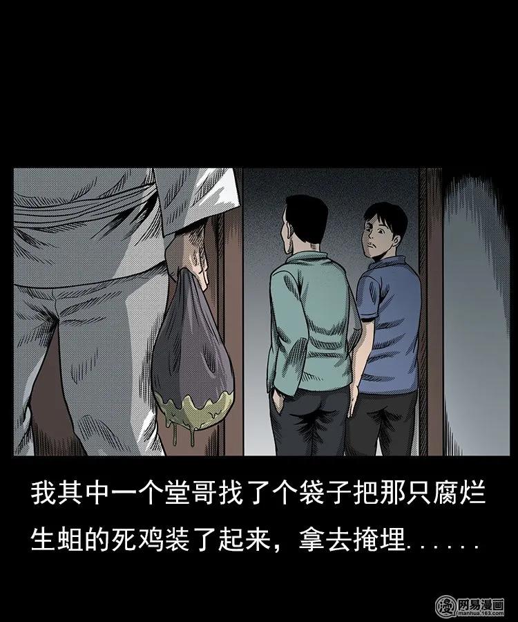 三老爷惊奇手札韩漫全集-65 异术无删减无遮挡章节图片 