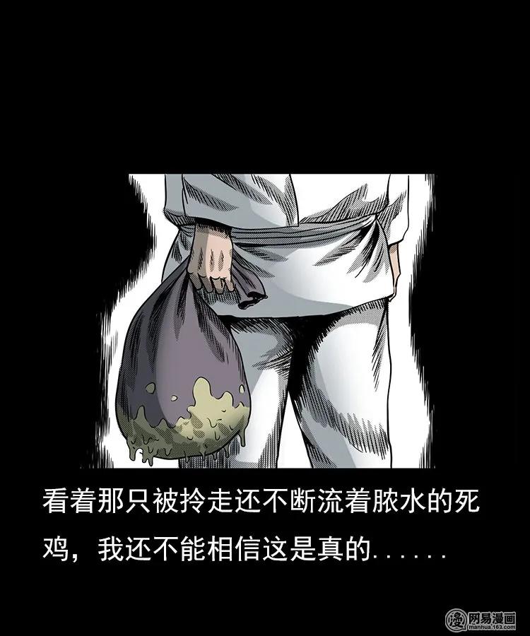 三老爷惊奇手札韩漫全集-65 异术无删减无遮挡章节图片 