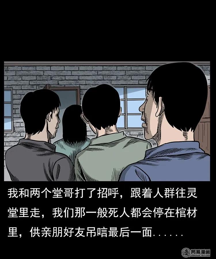 三老爷惊奇手札韩漫全集-65 异术无删减无遮挡章节图片 