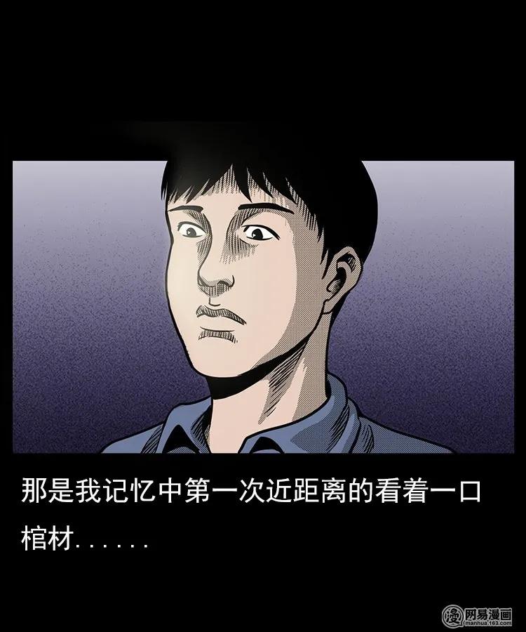 三老爷惊奇手札韩漫全集-65 异术无删减无遮挡章节图片 