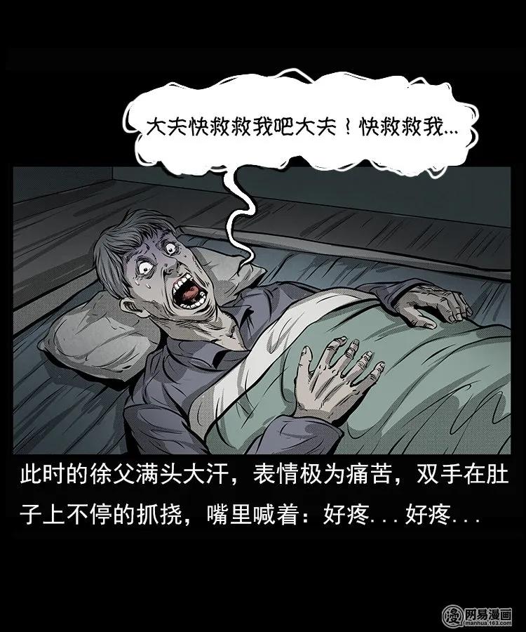 三老爷惊奇手札韩漫全集-66 赤脚医生破蛊（上）无删减无遮挡章节图片 