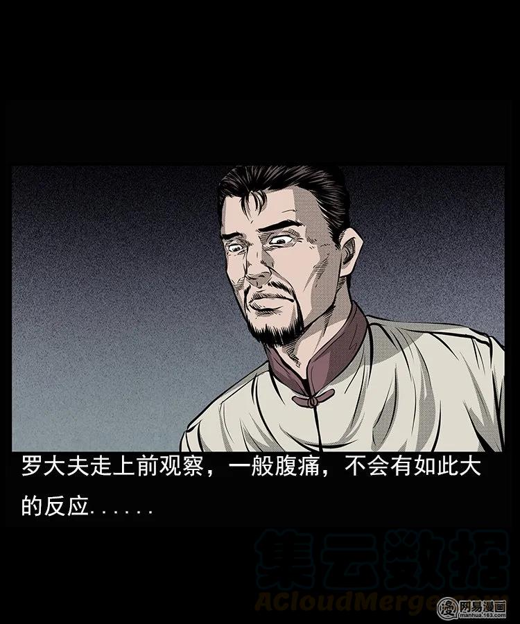 三老爷惊奇手札韩漫全集-66 赤脚医生破蛊（上）无删减无遮挡章节图片 