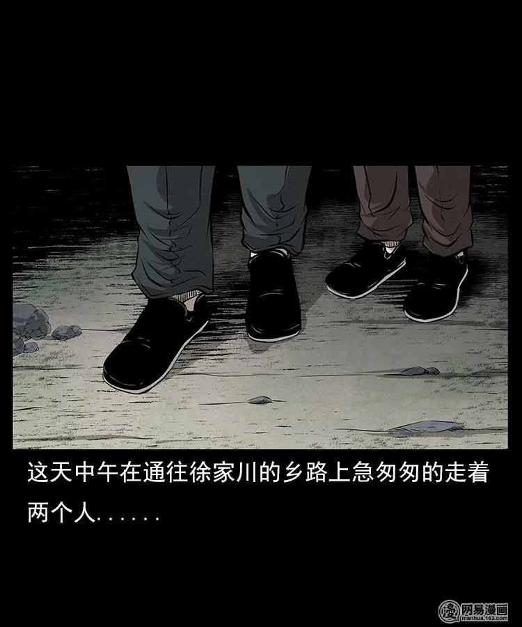 三老爷惊奇手札韩漫全集-66 赤脚医生破蛊（上）无删减无遮挡章节图片 