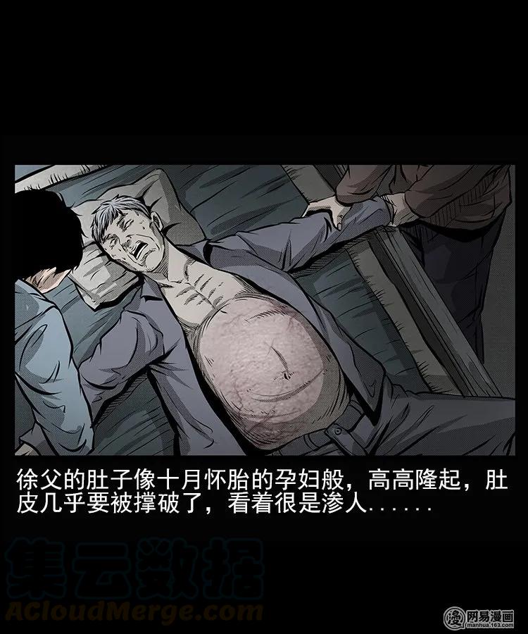 三老爷惊奇手札韩漫全集-66 赤脚医生破蛊（上）无删减无遮挡章节图片 