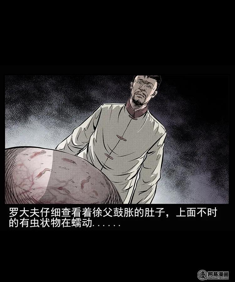 三老爷惊奇手札韩漫全集-66 赤脚医生破蛊（上）无删减无遮挡章节图片 