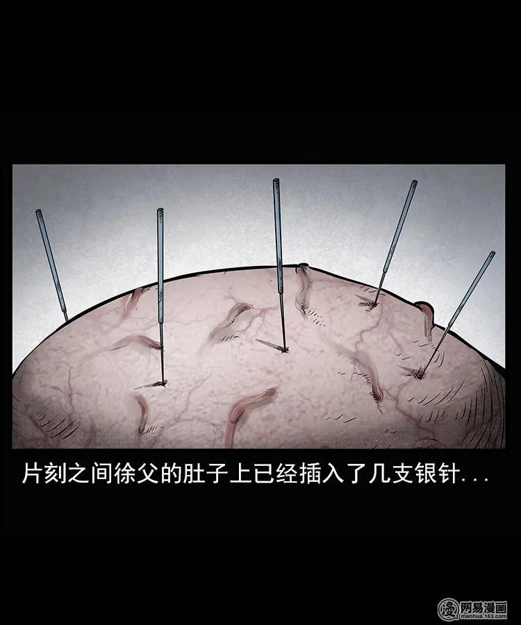 三老爷惊奇手札韩漫全集-66 赤脚医生破蛊（上）无删减无遮挡章节图片 