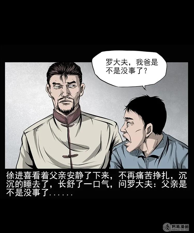 三老爷惊奇手札韩漫全集-66 赤脚医生破蛊（上）无删减无遮挡章节图片 