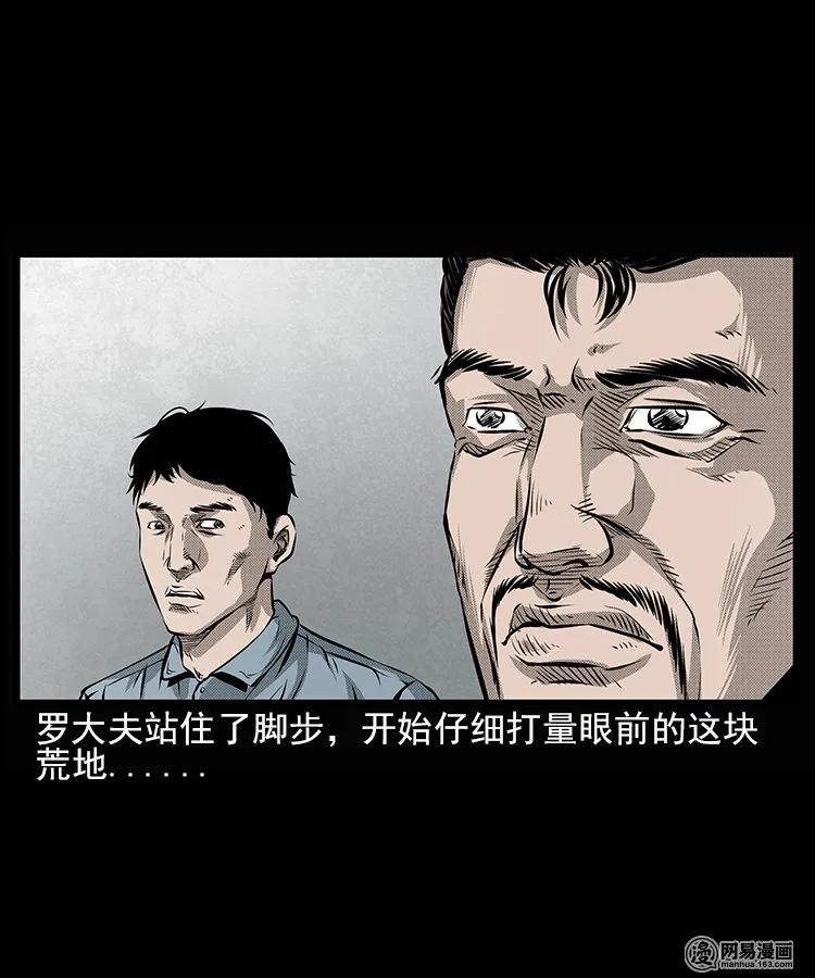 三老爷惊奇手札韩漫全集-66 赤脚医生破蛊（上）无删减无遮挡章节图片 