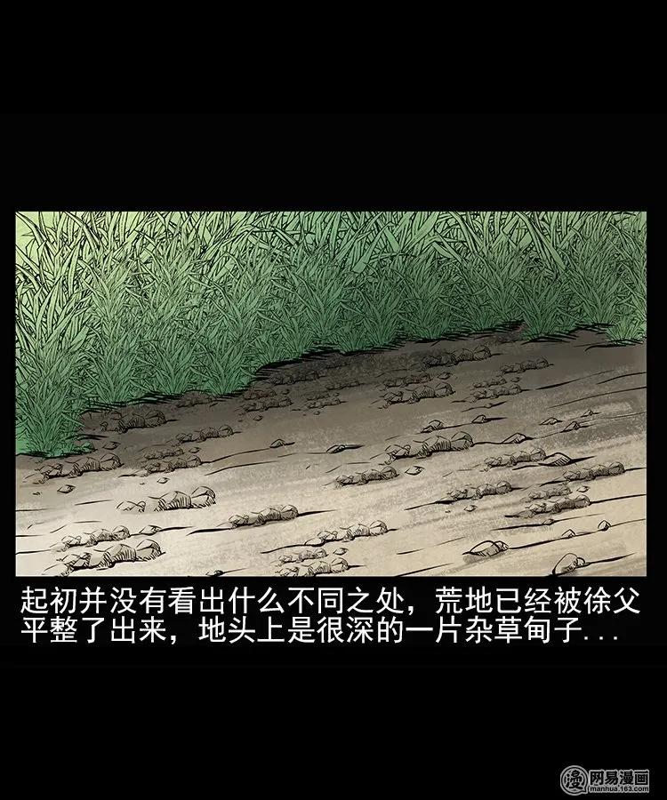 三老爷惊奇手札韩漫全集-66 赤脚医生破蛊（上）无删减无遮挡章节图片 