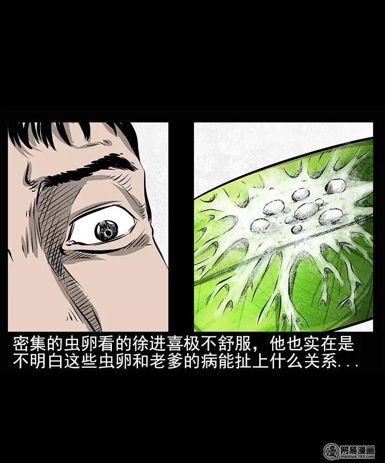 三老爷惊奇手札韩漫全集-66 赤脚医生破蛊（上）无删减无遮挡章节图片 