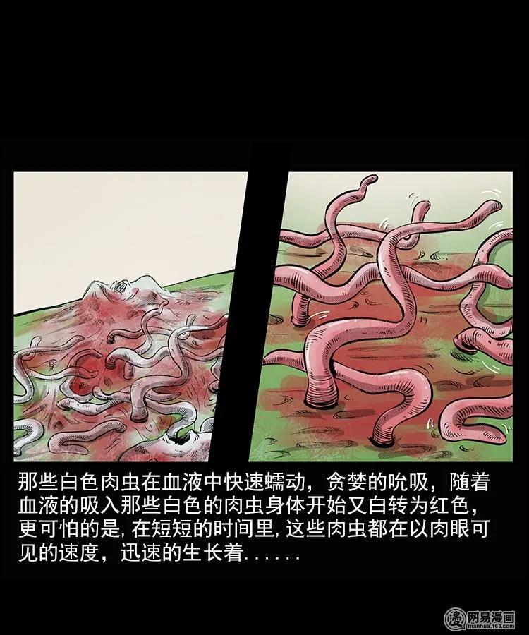 三老爷惊奇手札韩漫全集-67 赤脚医生破蛊（下）无删减无遮挡章节图片 