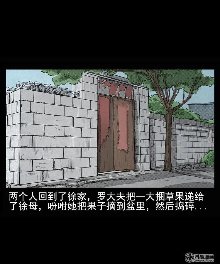 三老爷惊奇手札韩漫全集-67 赤脚医生破蛊（下）无删减无遮挡章节图片 