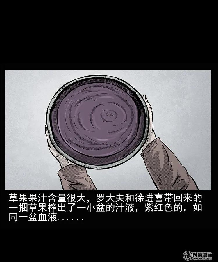 三老爷惊奇手札韩漫全集-67 赤脚医生破蛊（下）无删减无遮挡章节图片 