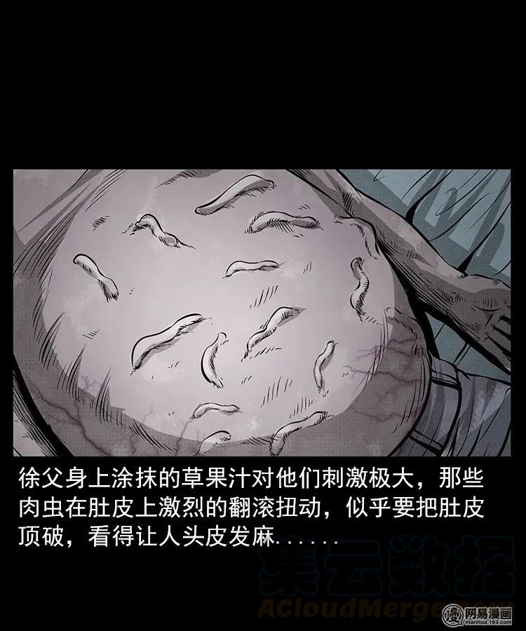 三老爷惊奇手札韩漫全集-67 赤脚医生破蛊（下）无删减无遮挡章节图片 