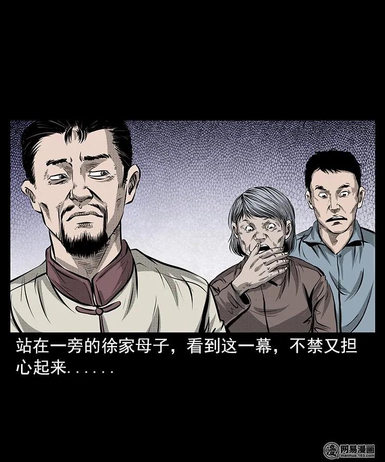 三老爷惊奇手札韩漫全集-67 赤脚医生破蛊（下）无删减无遮挡章节图片 
