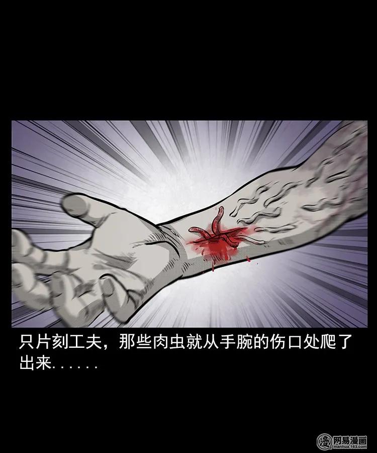 三老爷惊奇手札韩漫全集-67 赤脚医生破蛊（下）无删减无遮挡章节图片 