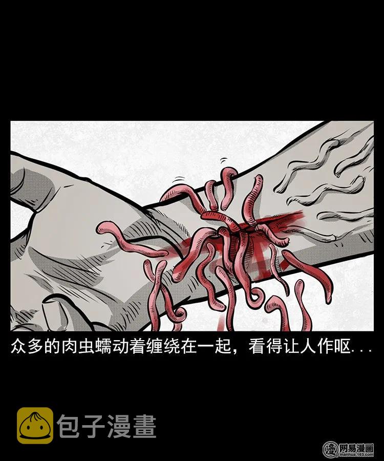 三老爷惊奇手札韩漫全集-67 赤脚医生破蛊（下）无删减无遮挡章节图片 