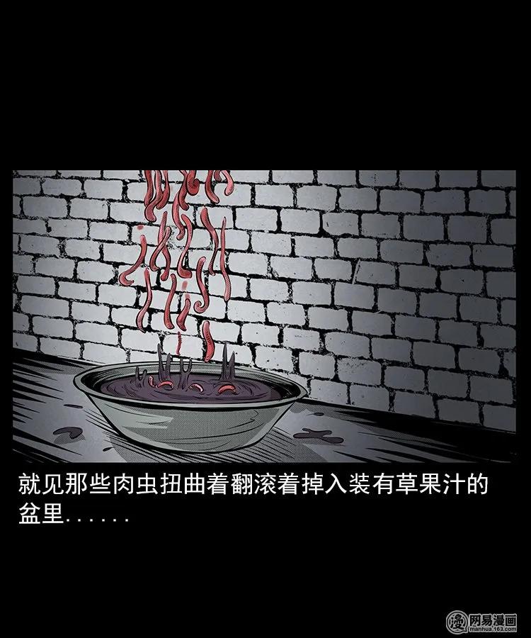 三老爷惊奇手札韩漫全集-67 赤脚医生破蛊（下）无删减无遮挡章节图片 