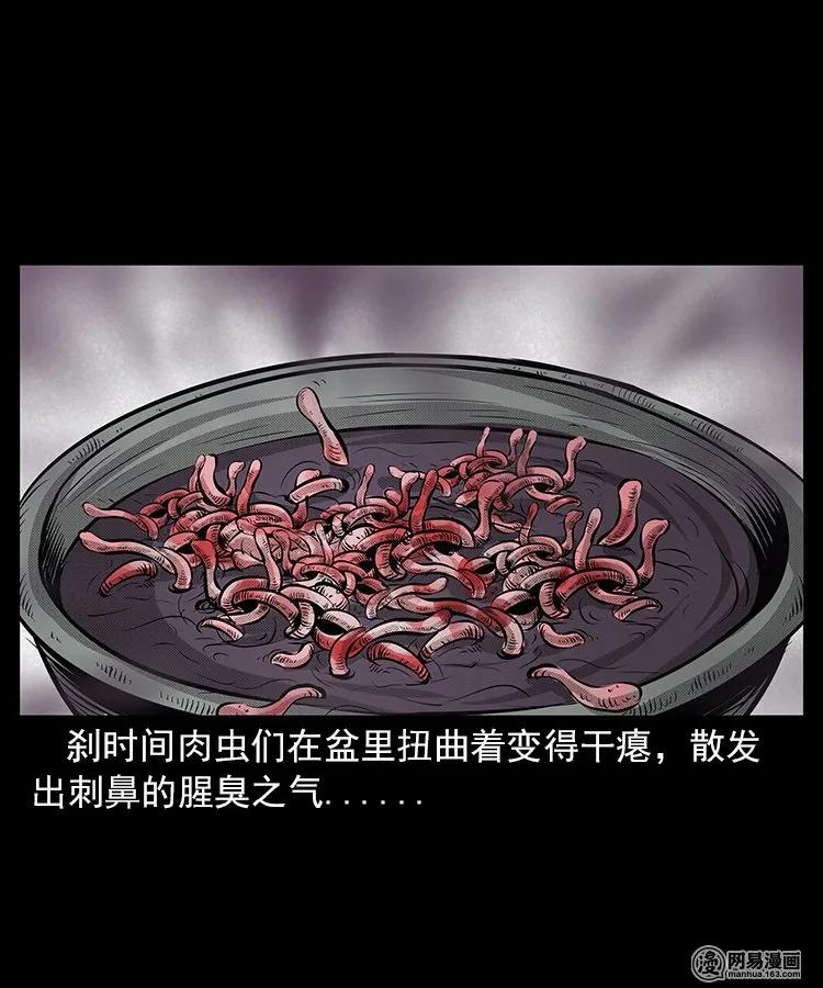 三老爷惊奇手札韩漫全集-67 赤脚医生破蛊（下）无删减无遮挡章节图片 