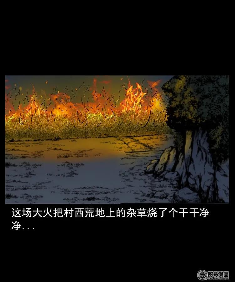 三老爷惊奇手札韩漫全集-67 赤脚医生破蛊（下）无删减无遮挡章节图片 