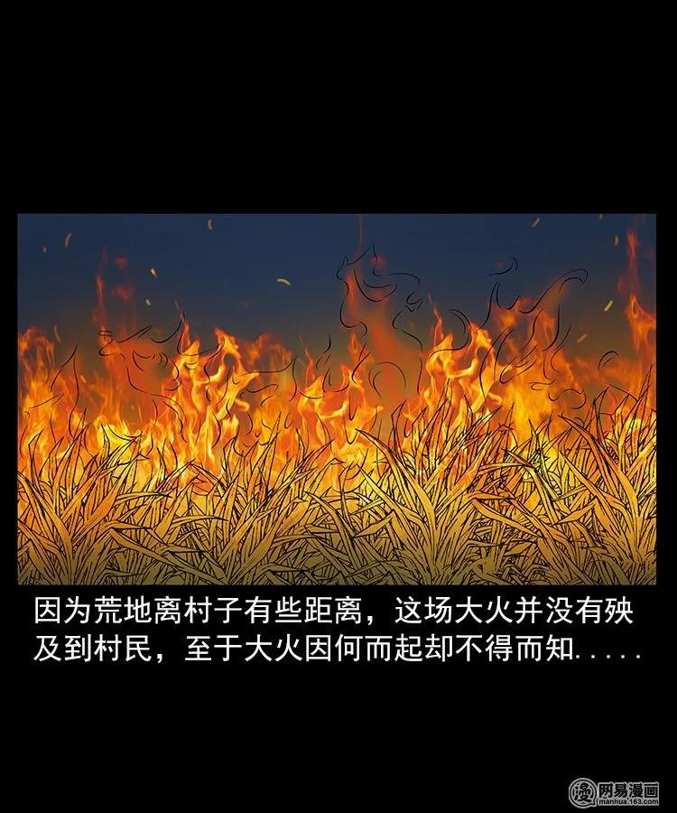 三老爷惊奇手札韩漫全集-67 赤脚医生破蛊（下）无删减无遮挡章节图片 