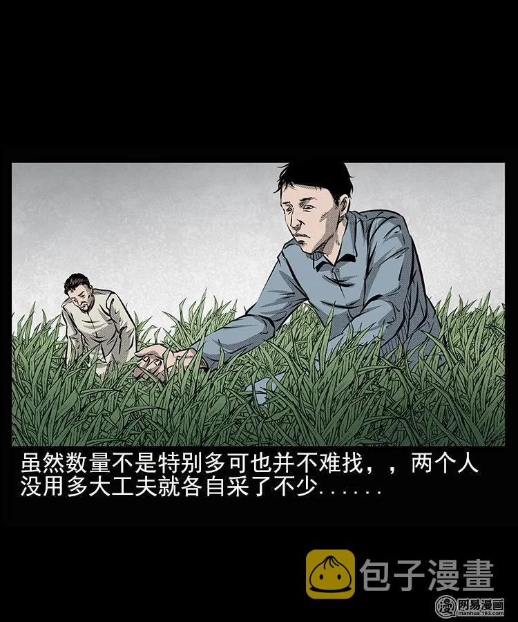 三老爷惊奇手札韩漫全集-67 赤脚医生破蛊（下）无删减无遮挡章节图片 