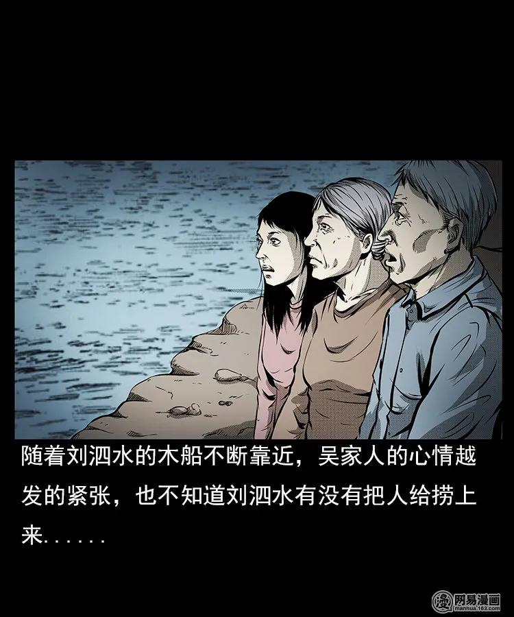 三老爷惊奇手札韩漫全集-68 捞尸人无删减无遮挡章节图片 