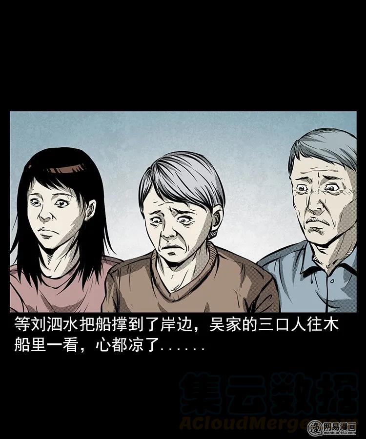 三老爷惊奇手札韩漫全集-68 捞尸人无删减无遮挡章节图片 