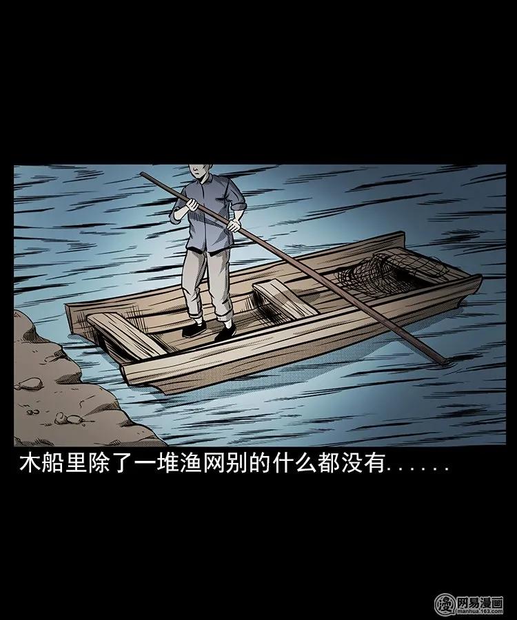 三老爷惊奇手札韩漫全集-68 捞尸人无删减无遮挡章节图片 