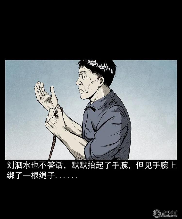 三老爷惊奇手札韩漫全集-68 捞尸人无删减无遮挡章节图片 