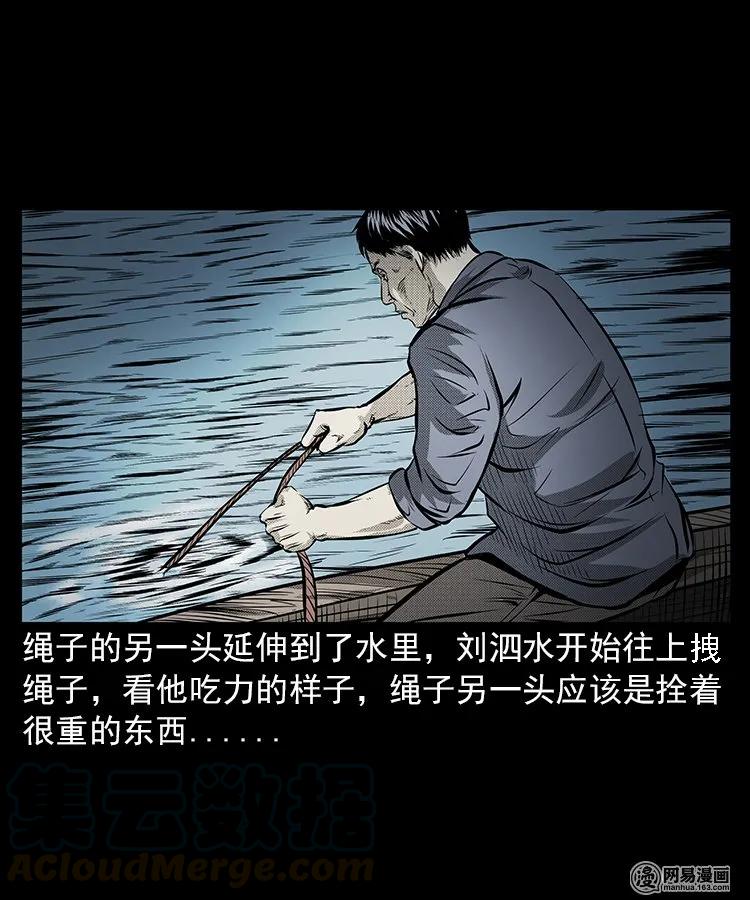 三老爷惊奇手札韩漫全集-68 捞尸人无删减无遮挡章节图片 