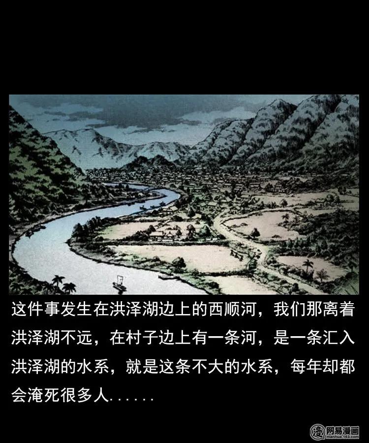 三老爷惊奇手札韩漫全集-68 捞尸人无删减无遮挡章节图片 