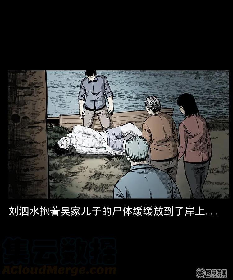 三老爷惊奇手札韩漫全集-68 捞尸人无删减无遮挡章节图片 