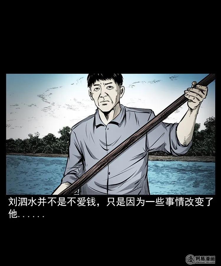三老爷惊奇手札韩漫全集-68 捞尸人无删减无遮挡章节图片 