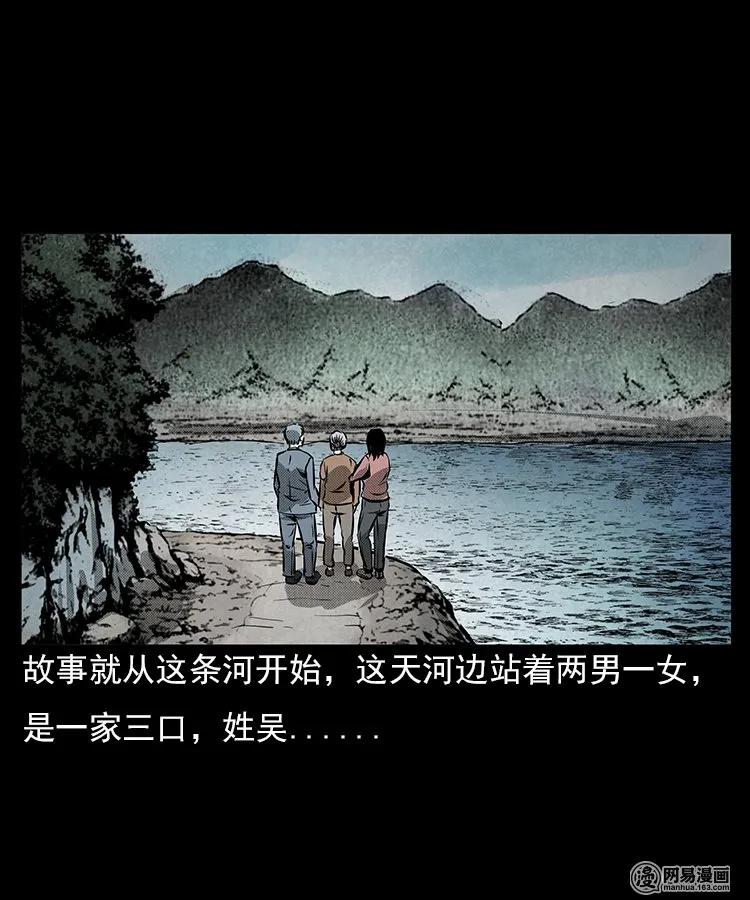 三老爷惊奇手札韩漫全集-68 捞尸人无删减无遮挡章节图片 