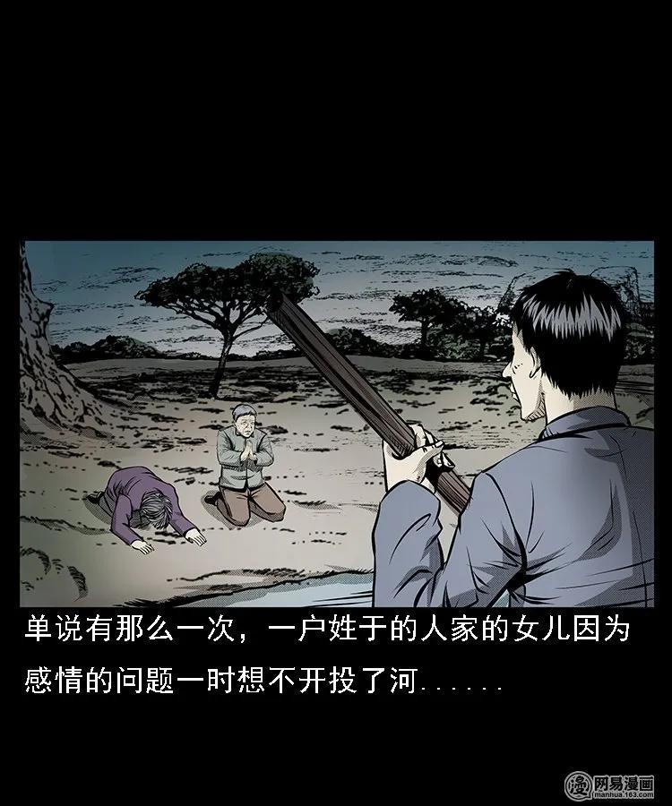 三老爷惊奇手札韩漫全集-68 捞尸人无删减无遮挡章节图片 
