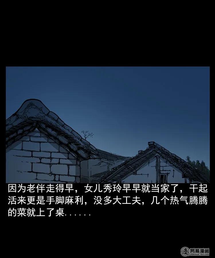 三老爷惊奇手札韩漫全集-68 捞尸人无删减无遮挡章节图片 