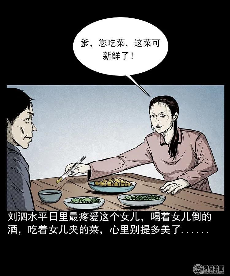 三老爷惊奇手札韩漫全集-68 捞尸人无删减无遮挡章节图片 