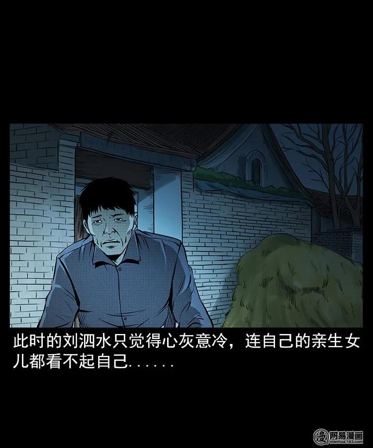 三老爷惊奇手札韩漫全集-68 捞尸人无删减无遮挡章节图片 