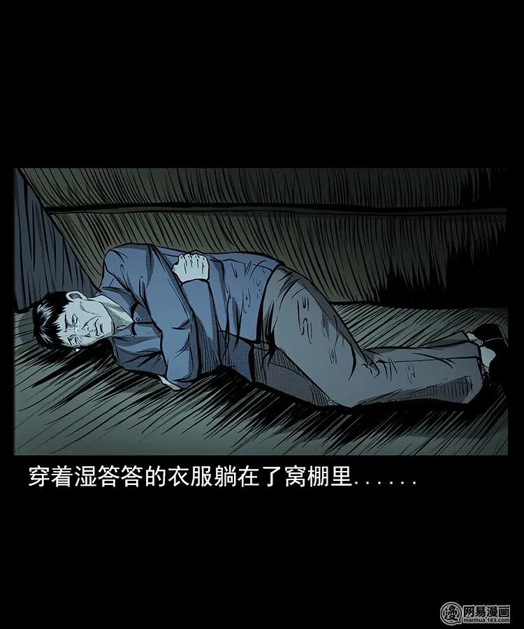 三老爷惊奇手札韩漫全集-68 捞尸人无删减无遮挡章节图片 