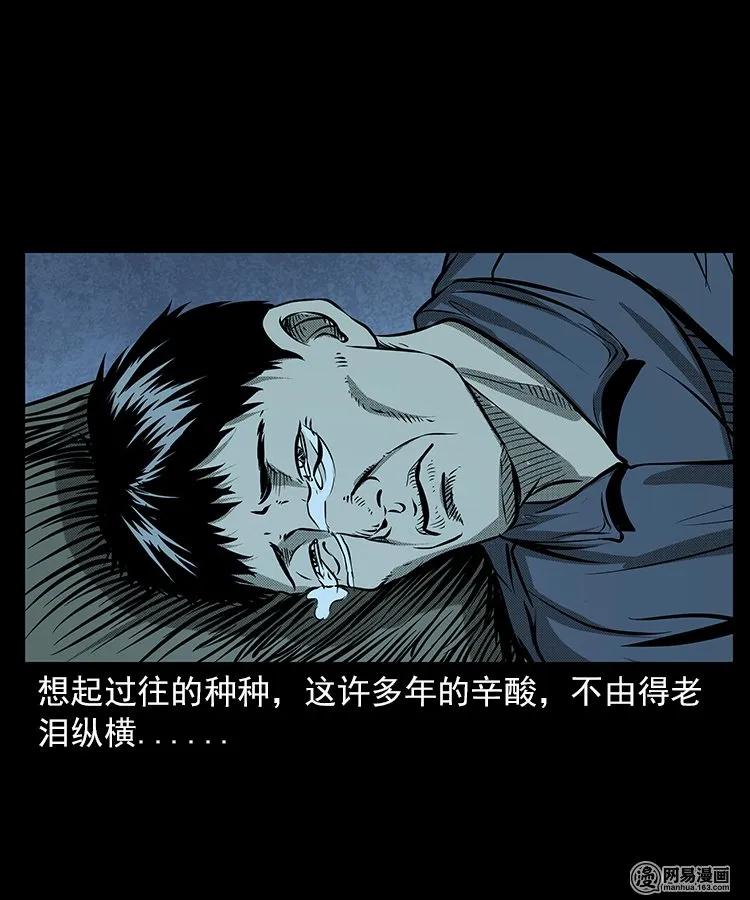 三老爷惊奇手札韩漫全集-68 捞尸人无删减无遮挡章节图片 