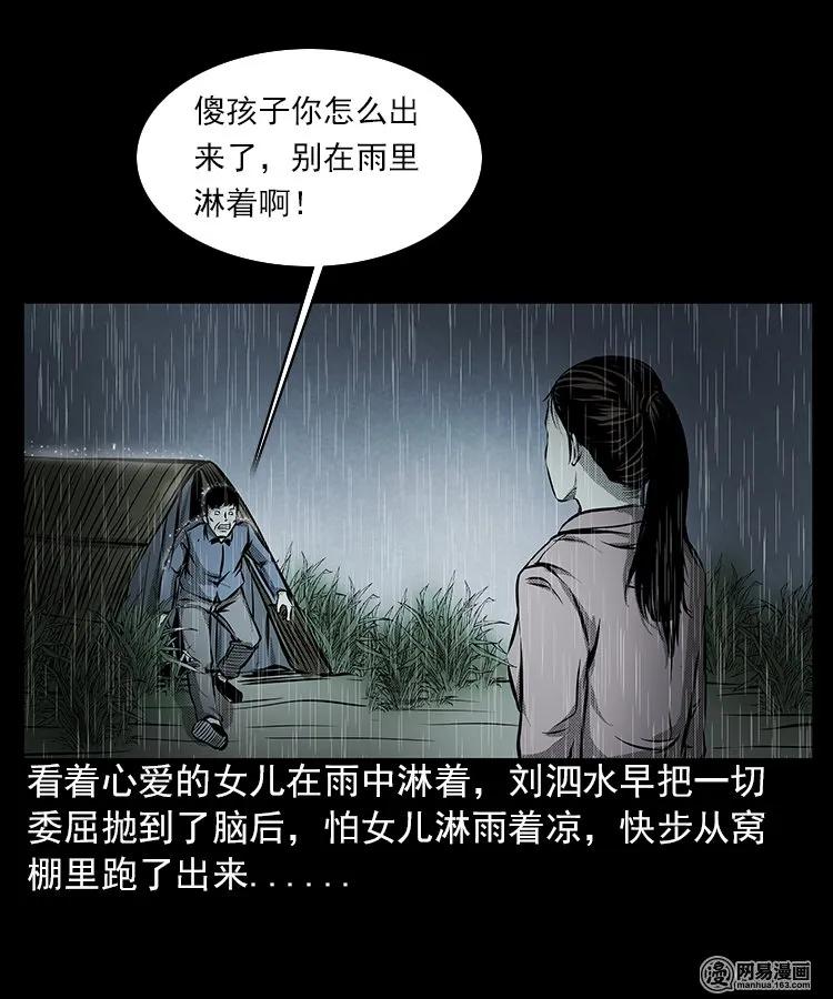 三老爷惊奇手札韩漫全集-68 捞尸人无删减无遮挡章节图片 